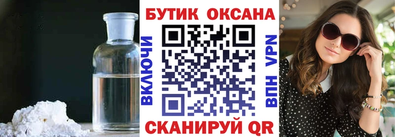 Бутират BDO  Боровск 