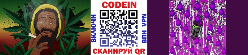 Кодеин Purple Drank кракен рабочий сайт Боровск