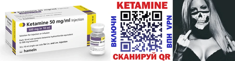 площадка какой сайт  Боровск  КЕТАМИН ketamine 