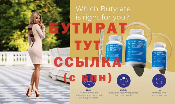 бутират Алексеевка